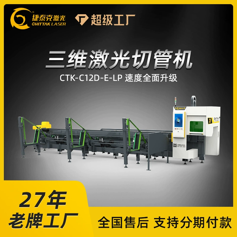 Пользовательские электрические сразу резки нескольких труб автоматическая машина для резки труб Трубы из нержавеющей стали оборудование для резки труб лазерная машина для резки труб