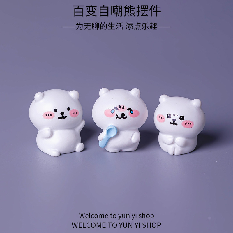 新款百变自嘲熊 微景观创意公仔盲盒装饰品配件桌面小摆件批发|undefined