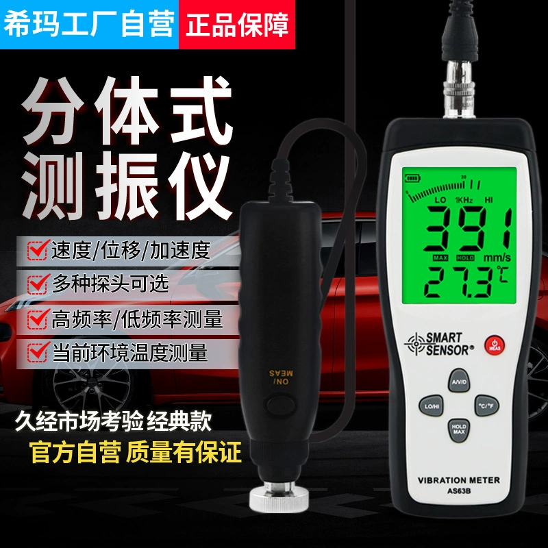 Ручной виброметр Xima AS63B, портативный виброметр, тестер вибрации двигателя