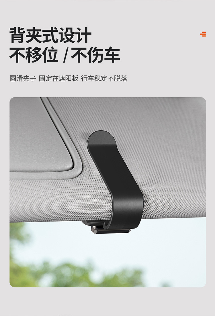 Car-Mounted Glasses Holder Sun Visor Storage Box Multifunctional Car Sunshade Sunglasses Metal Frame Clip