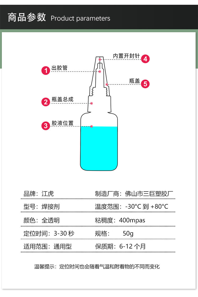 抖音快手同款焊接剂