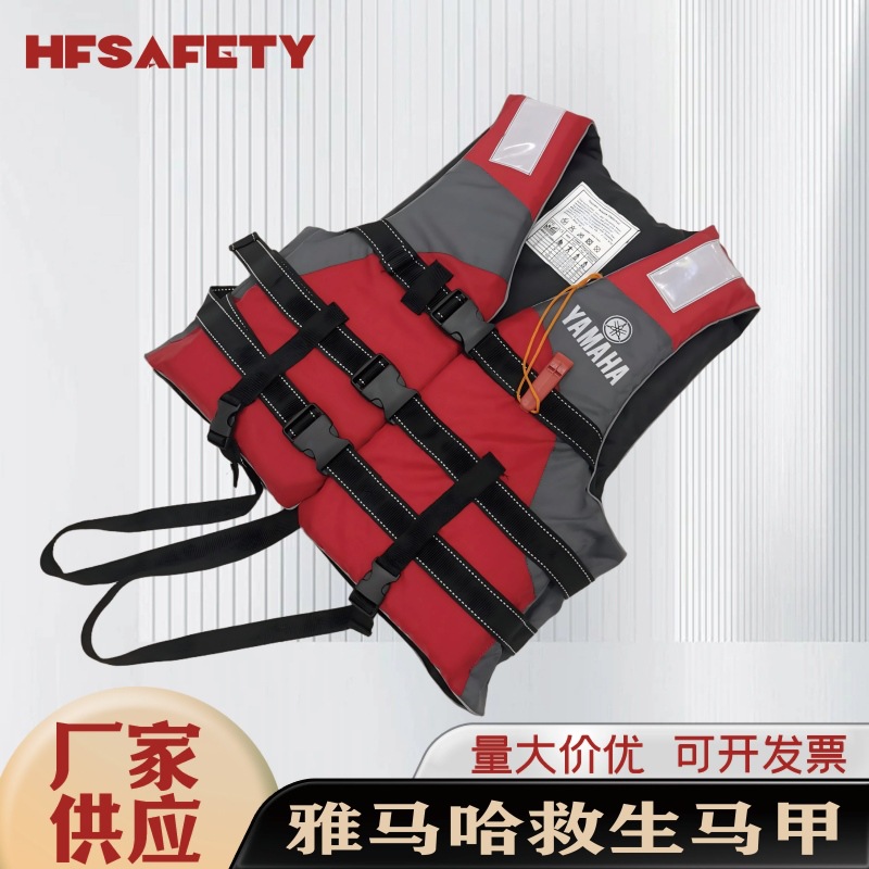 批发旅游休闲漂流用救生衣雅马哈救生防汛马甲水上救生衣成人救生
