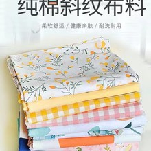处理---纯棉斜纹布料床单被套棉布布料卡通纯棉床上用品