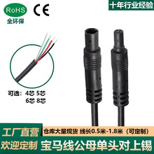 4p宝马延长线倒车摄像电源线5p6p8p多芯行车记录仪摄像头氛围灯