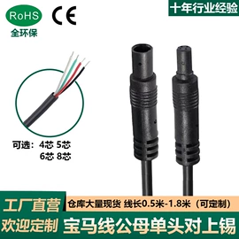 电源线;音视频线;连接器