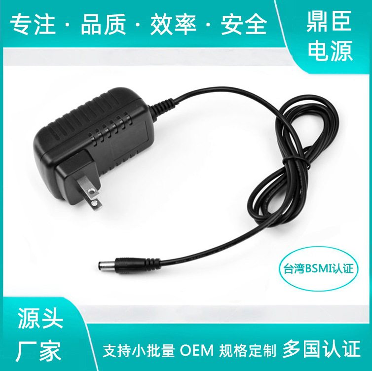 插墙式12V1A台规电源 BSMI认证供应器12V1000ma交换机适配器12W