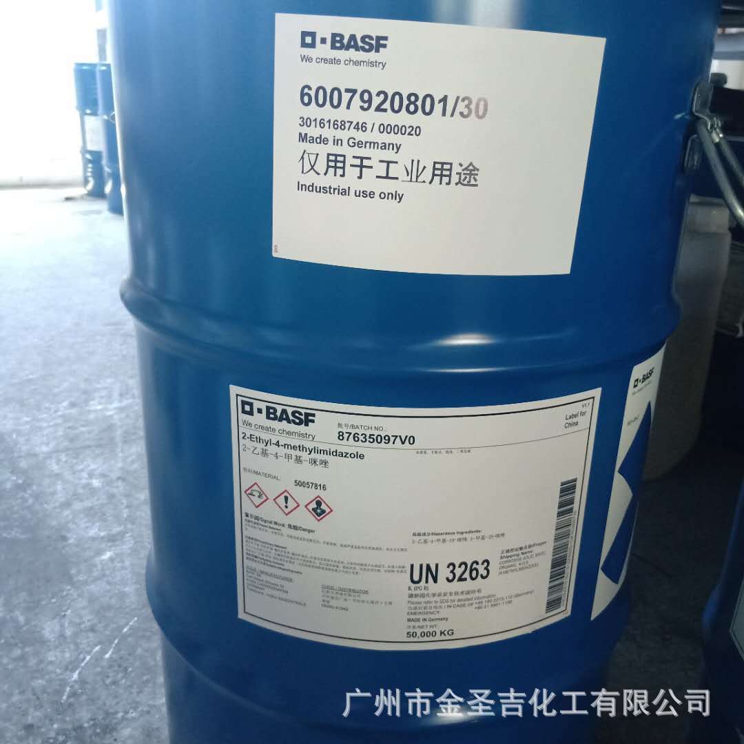 德国巴斯夫/2-乙基-4-甲基咪唑2E4MI 潜伏型环氧树脂固化剂2E4MZ