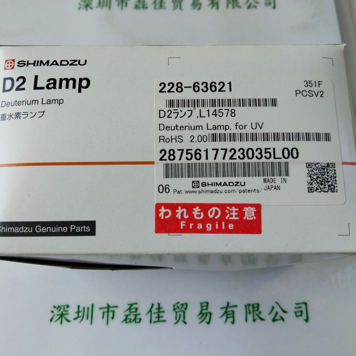 岛津SHIMADZU 氘灯 228-63621 L14578现货