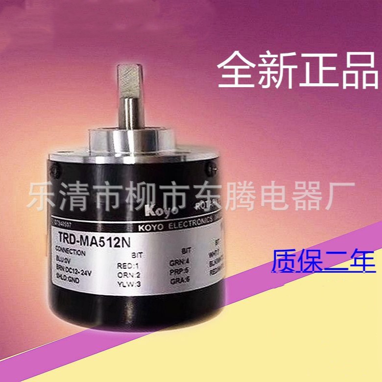 现货供应全新光洋编码器TRD-N1024-RZV-K001热销
