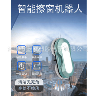 Intelligent Window Cleaning Robot Home Automatic Cleaning Water Spray Glass Artifact Dry and Wet Dual-purpose Ultra-thin Glass Wiping Device