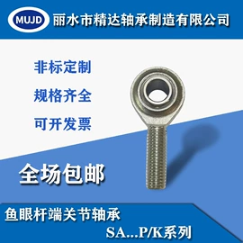 关节轴承;滚针轴承