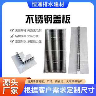 Stainless steel linear cover grate stainless steel drainage grate sewer inspection port galvanized cover grate
