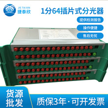 1��64��Ƭʽ�ֹ��� SC/UPC�бPʽ �V늹��·��  ��ż���ȼ����