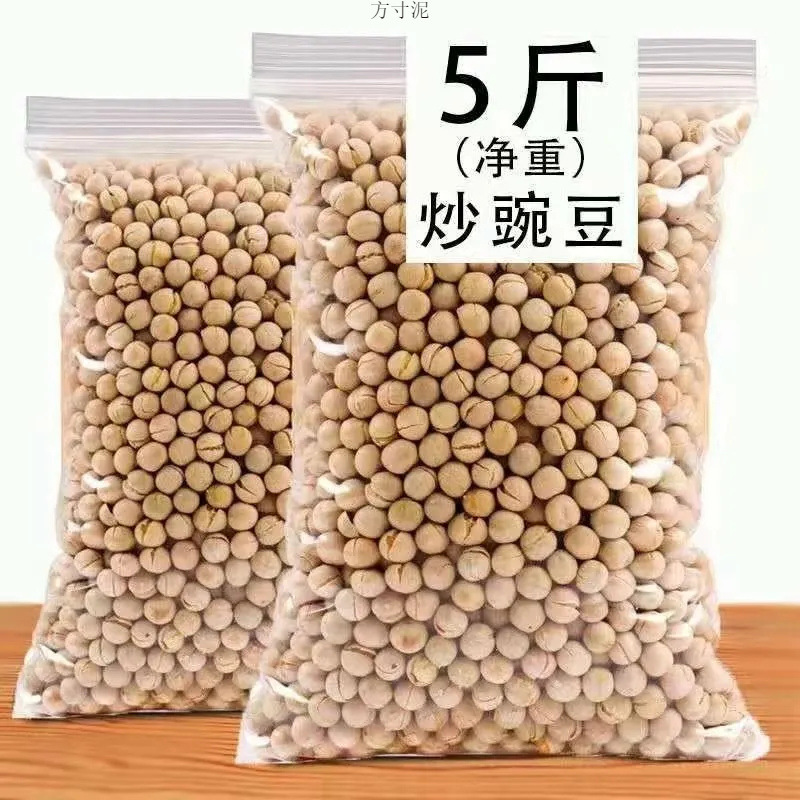 四川特产干炒豌豆原味香脆开口非油炸豌豆农家豆散装休闲零食食品