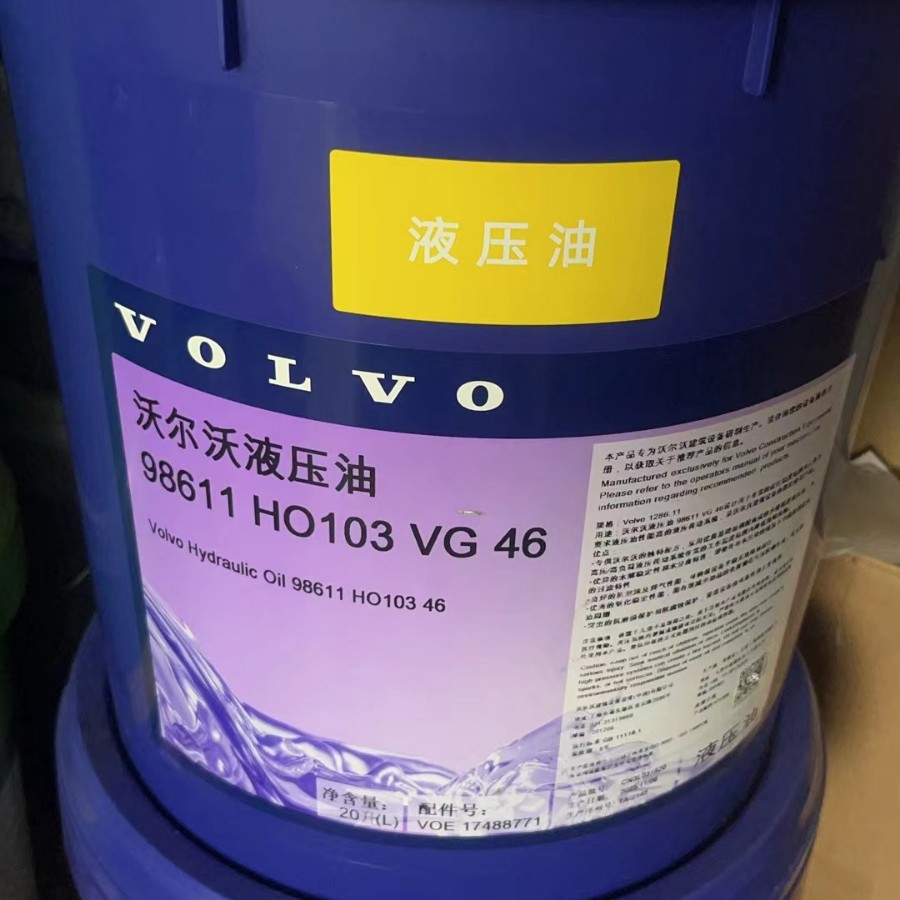 沃尔沃液压油98611 HO103 VG46/32Volvo Hydraulic Oil 17488771