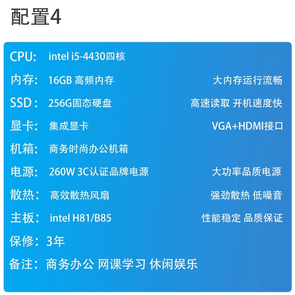 Motherboard, intel core i5, 4430, 16G, 256G