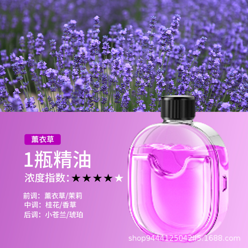 [라벤더] 에센셜 오일 한 병