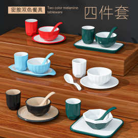 密胺摆台餐具四件套酒店饭店火锅店餐厅小汤碗碟勺杯套装仿瓷商用