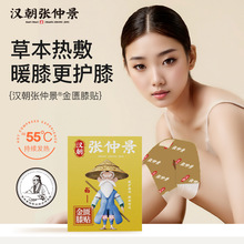 艾草贴暖膝贴蒸汽热敷膝盖贴护膝贴艾草暖宝宝发热贴艾灸贴膝盖贴