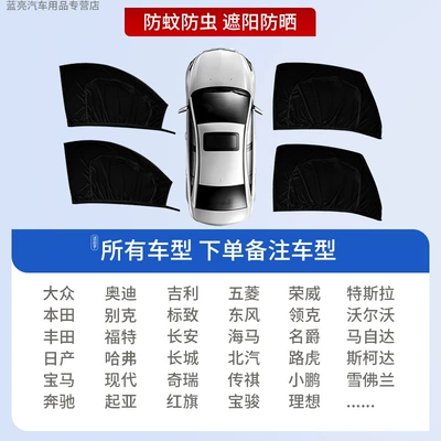 Car curtains, Screen, Sunshade Curtain, Sun Protection - convenient-selection-of-four-pieces-for-the-whole-car-dont-choose-this-item-please-note-the-model-when-placing-an-order