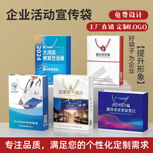 广告礼品袋定制服装袋可印LOGO白卡牛皮纸化妆品包装袋手提袋定做