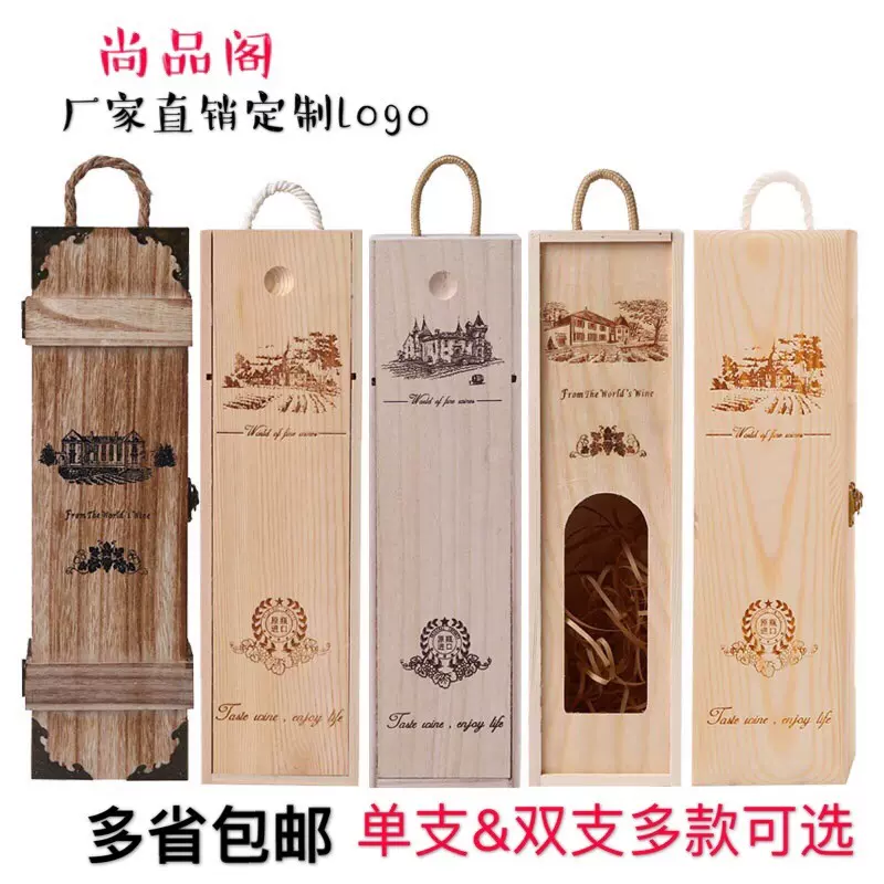 红酒木盒批发 红酒礼盒 通用木质酒盒单支葡萄酒双支红酒包装盒