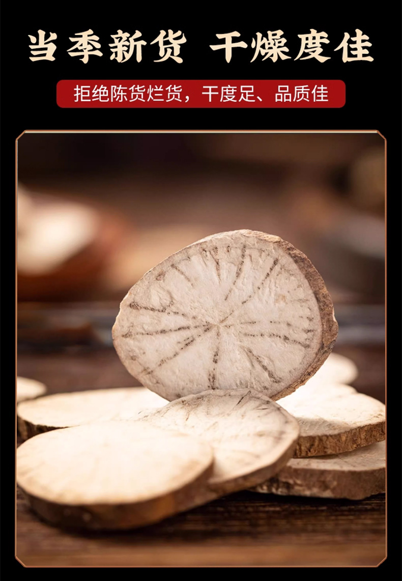 Fang Ji Dried Sliced Root Han Fang Ji 500g Traditional Chinese Herb for Decoction in use