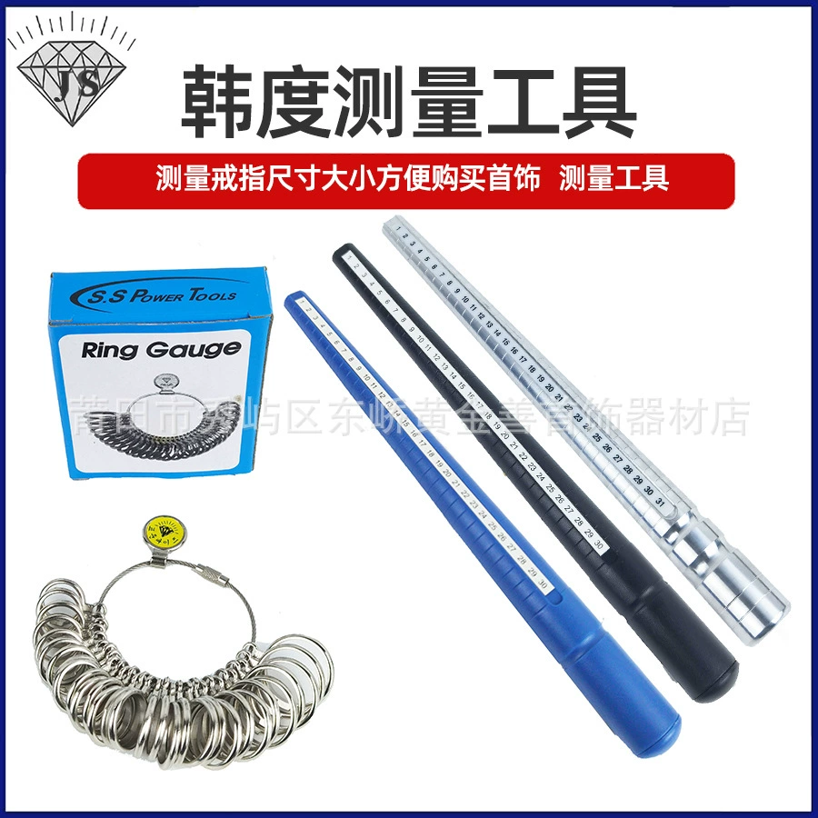 Кольцо ханду палка ханду кольцо 1-30 Южная Корея кольцо измерительный палец размер инструмента