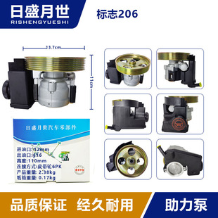 For Peugeot 206 Booster Pump