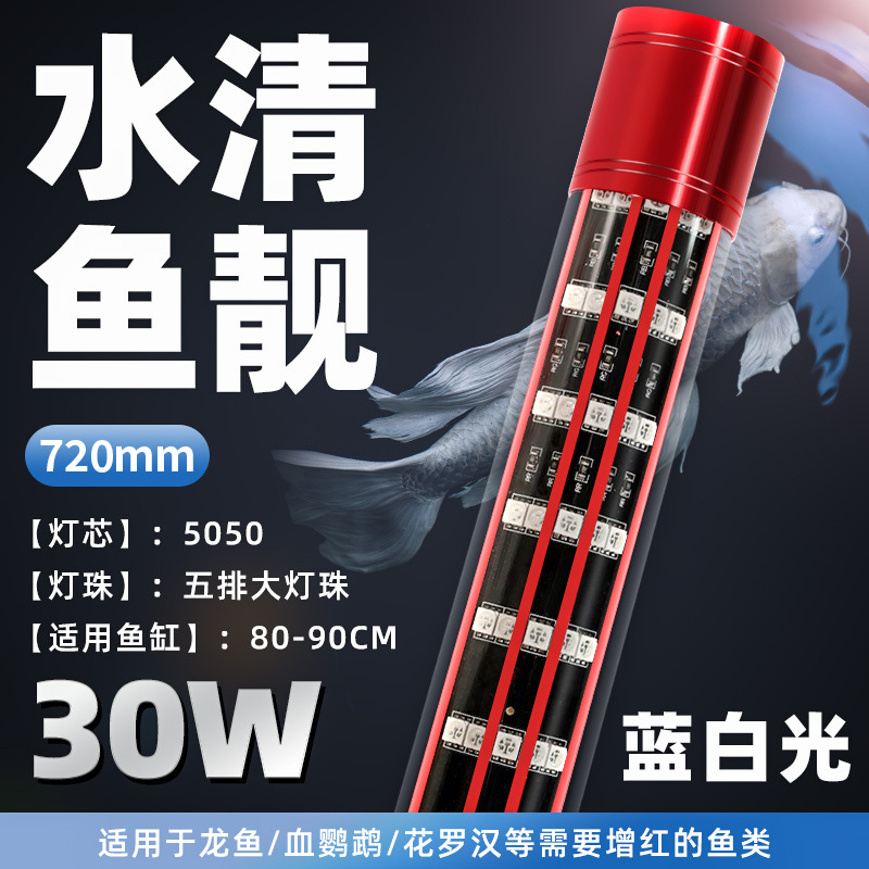 T12 five rows 73cm blue and white (110-240V available)