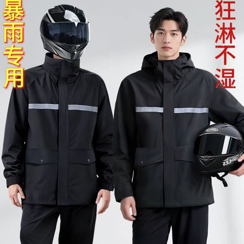 Raincoat and rain pants set, full-body rain protection, unisex, separate pieces, suitable for riding electric bikes and fishing, reflective and waterproof, size XL