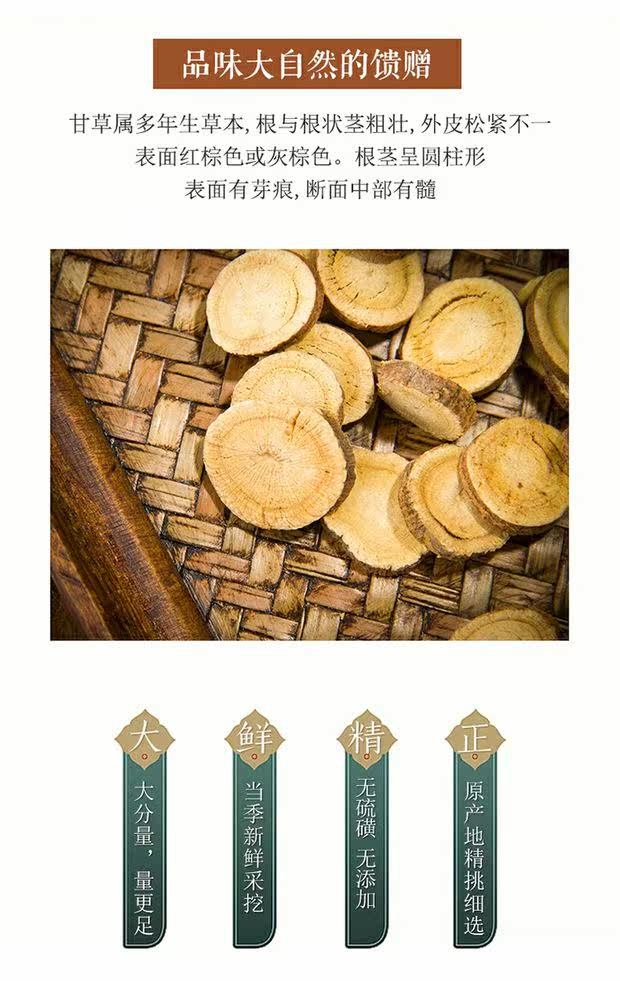 Licorice Root Slices Gan Cao 500g Dried Chinese Herb for Tea and Decoction overview
