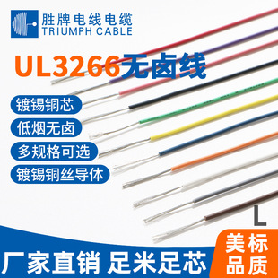 ���ƬF؛UL3266�o�uXLPE��Ӿ�26 24 22 20 18 16AWG�͸ߜ�125��