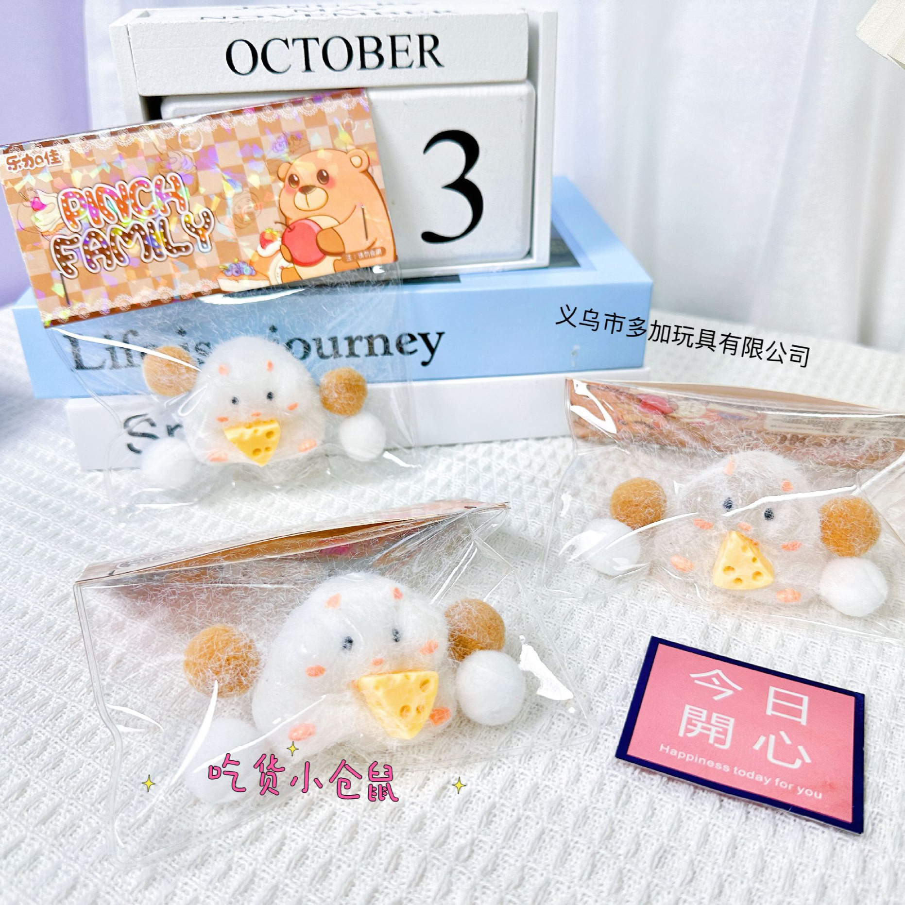 B Le Jiajia foodie hámster pequeño pellizco Le Squirrel pequeño libro rojo Venta caliente TPR pegamento suave juguete de descompresión lindo bola de masa para mascotas