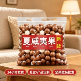 腰果;夏威夷果;瓜子