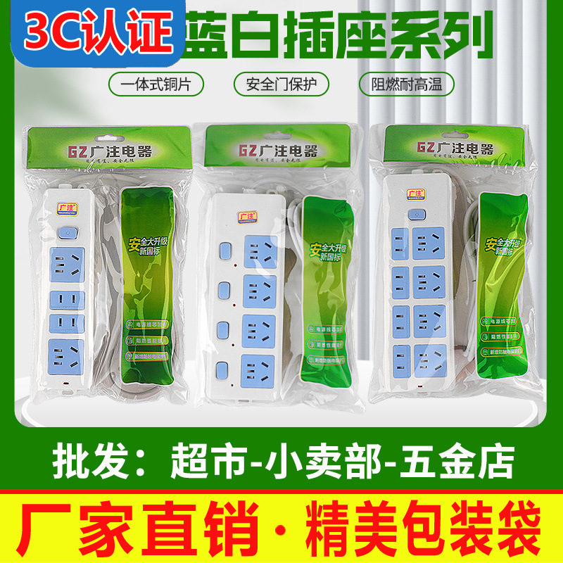 带线插板新款插座插排接线板不带线家用长线插线板包装袋一件批发