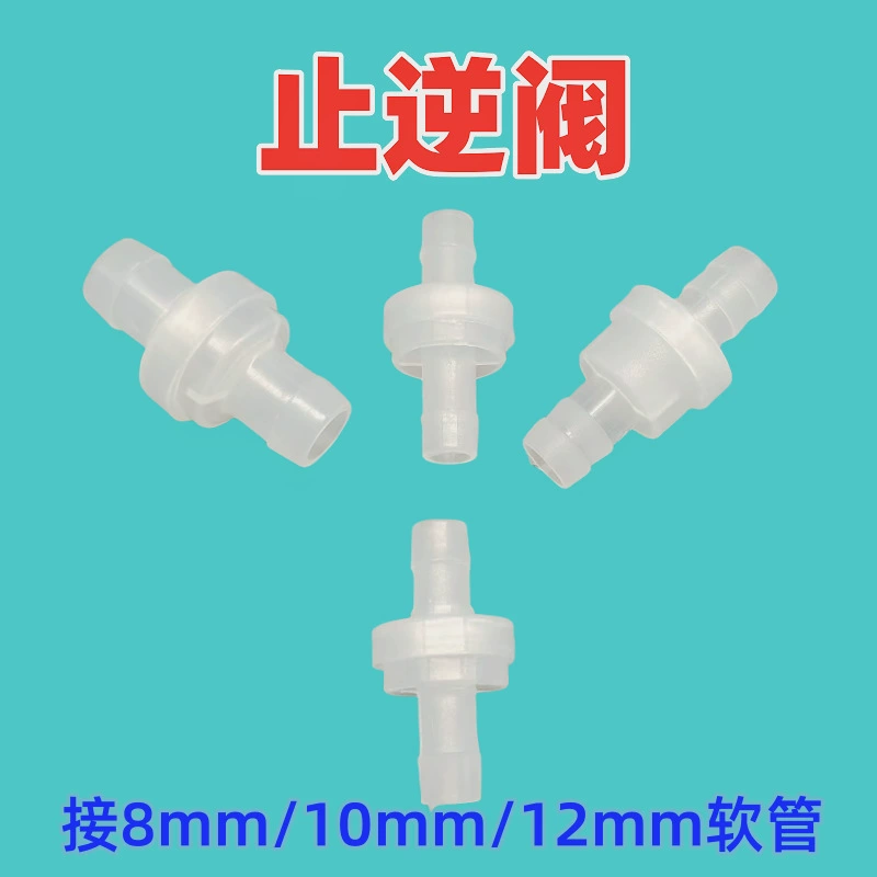 Обратный клапан кислородного насоса для аквариума, обратный клапан водного кислородного насоса, обратный клапан дозатора моющего средства