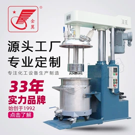 反应釜;分散机;研磨机