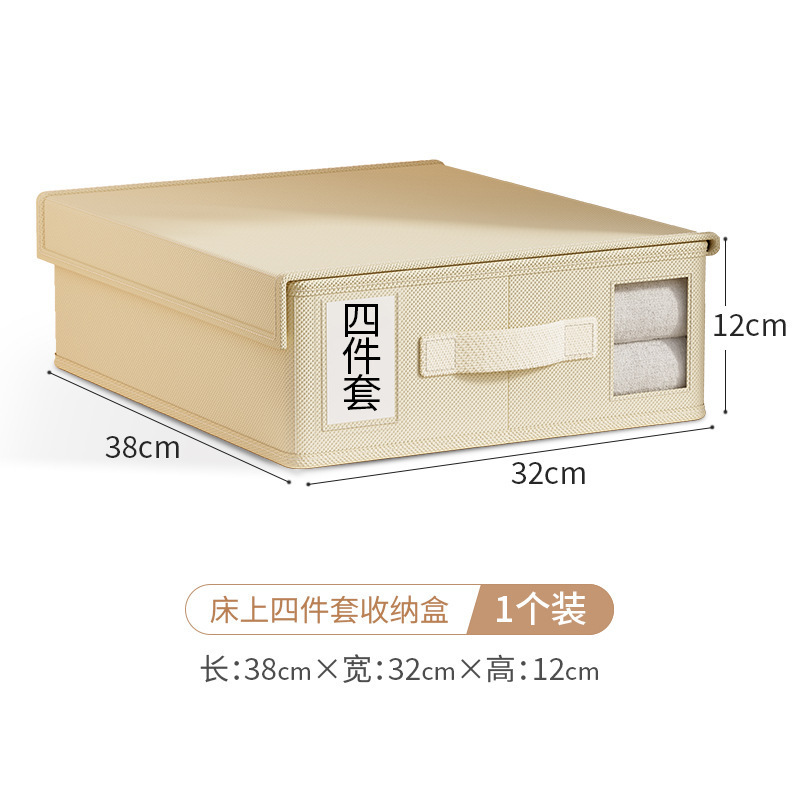 床单四件套收纳盒衣物毯子被套收纳箱可折叠手提日式整理盒子|undefined
