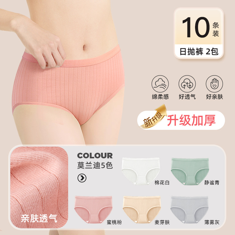使い捨て下着の女性綿の底の無菌無洗旅行妊婦の大きいサイズの日投げパンツ