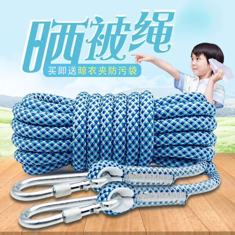 太めの物干しロープ、屋外用キルト干しロープ、屋外用屋上物干しロープ、キルト干しロープ、直販|undefined