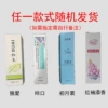 [20ml小清洁液（任一款随机发货，指定需自行备注）]