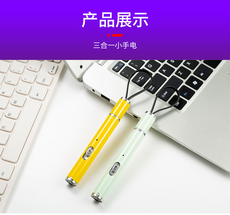 三合一验钞小手电