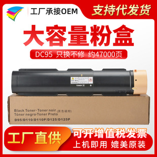 �����m��ʩ��D95�ۺ� Xerox D95 110 125 136 ��ӡ�Cī�ۺ�