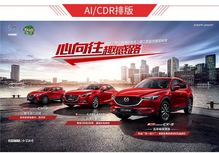 矢量图详情页_13