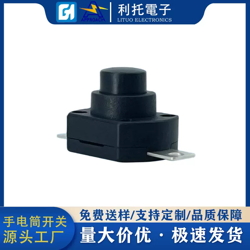 复位自锁按钮开关LED手电筒开关13*18两脚家用小电器按键按钮开关