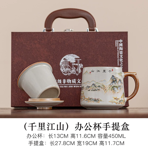 Qianlijiangshan-Ruyao Office Cup (gift box)