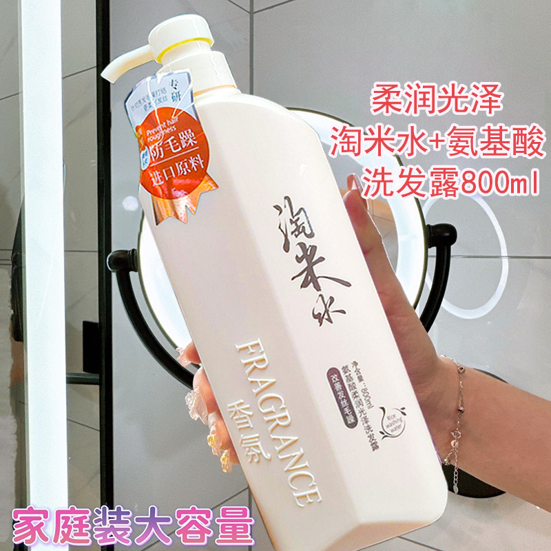 韩芳伊妮淘米水氨基酸洗发露800g清爽去屑丝质柔顺柔润光泽洗发水|undefined