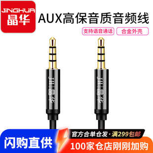 ���A 3.5mm���������l�� 4�OAUX܇�d���l�� ��܇�{������B�Ӿ�