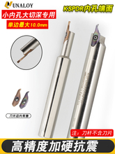 大切深 KSPDR小径内孔端面槽刀刀杆配SPDR150/200/250/300DM10